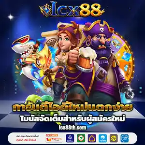 สล็อตlcx88