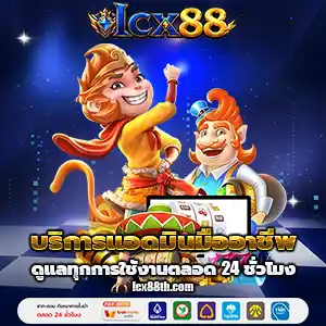 lcx 88 casino